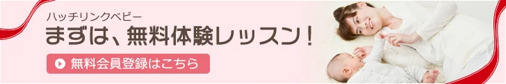 0～3歳の乳幼児のためのオンライン英会話