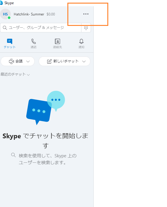 Skype版 オンライン授業中の不具合発生時 公式 ハッチリンクジュニア英会話ブログ