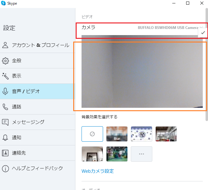 Skype版】 オンライン授業中の不具合発生時 【公式】ハッチリンク