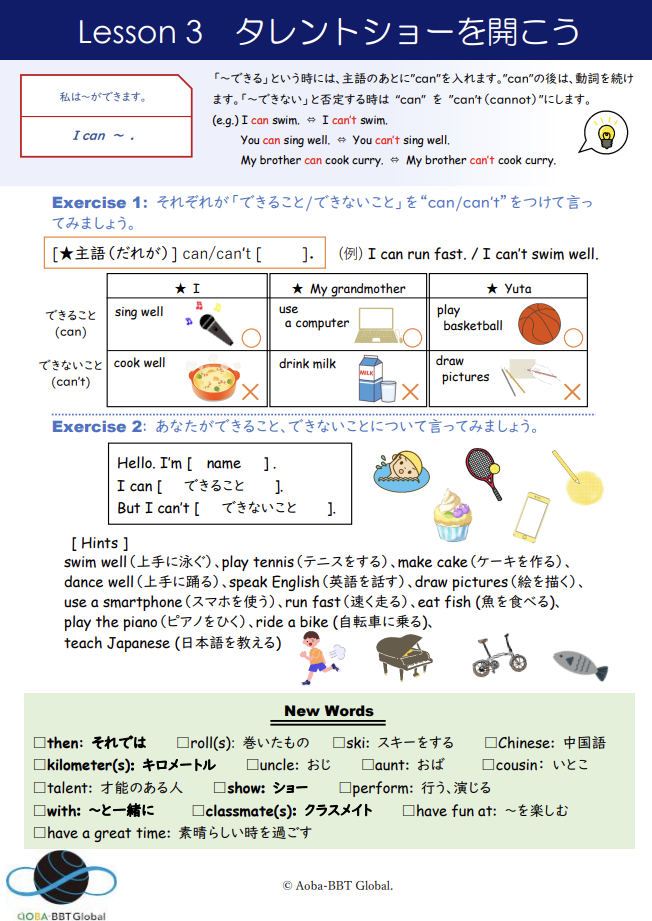 中学 一般教材サンプル 2