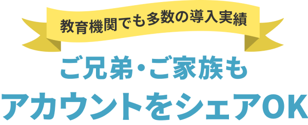 子供向けオンライン英会話スクール・兄弟