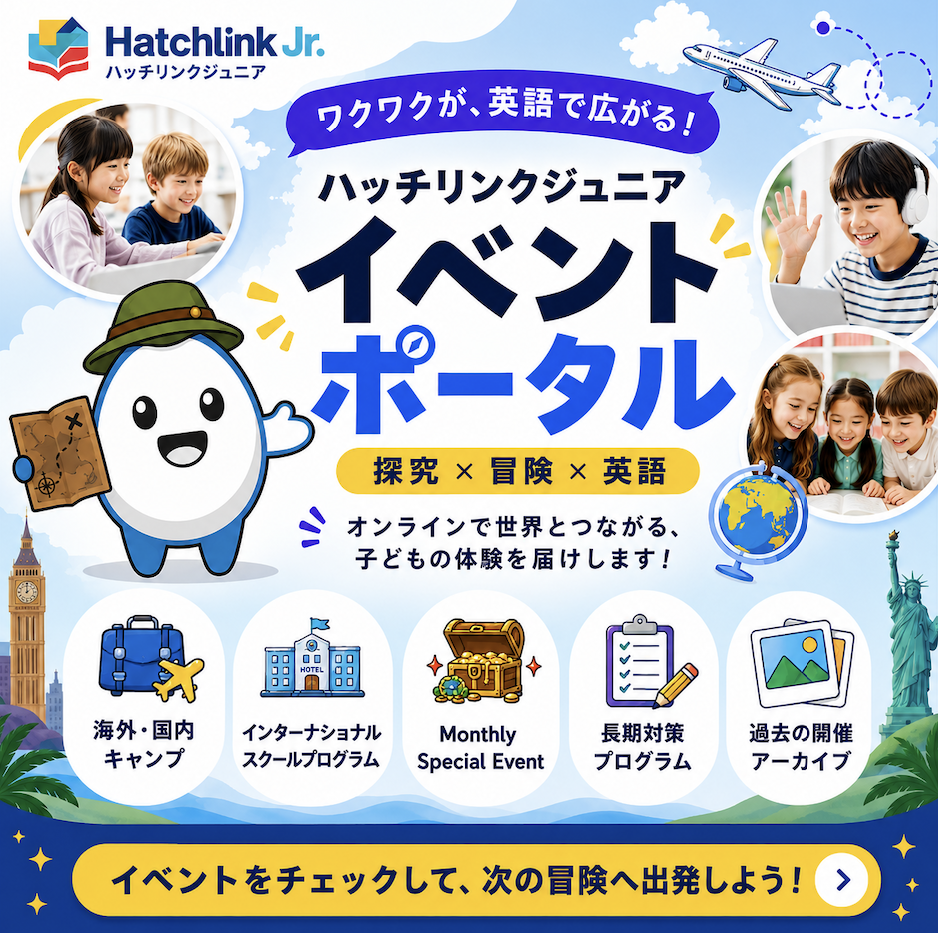 えいご de ミステリークエスト